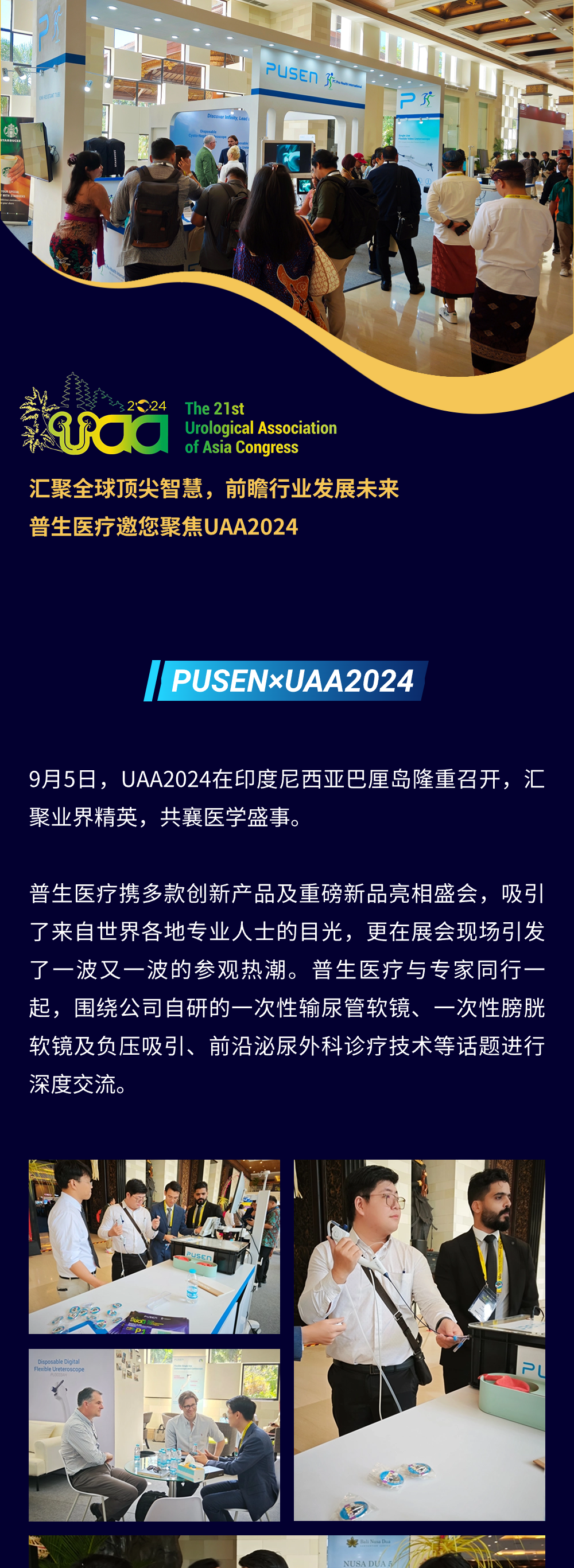 ͼ_UAA2024(3)-1 - .png