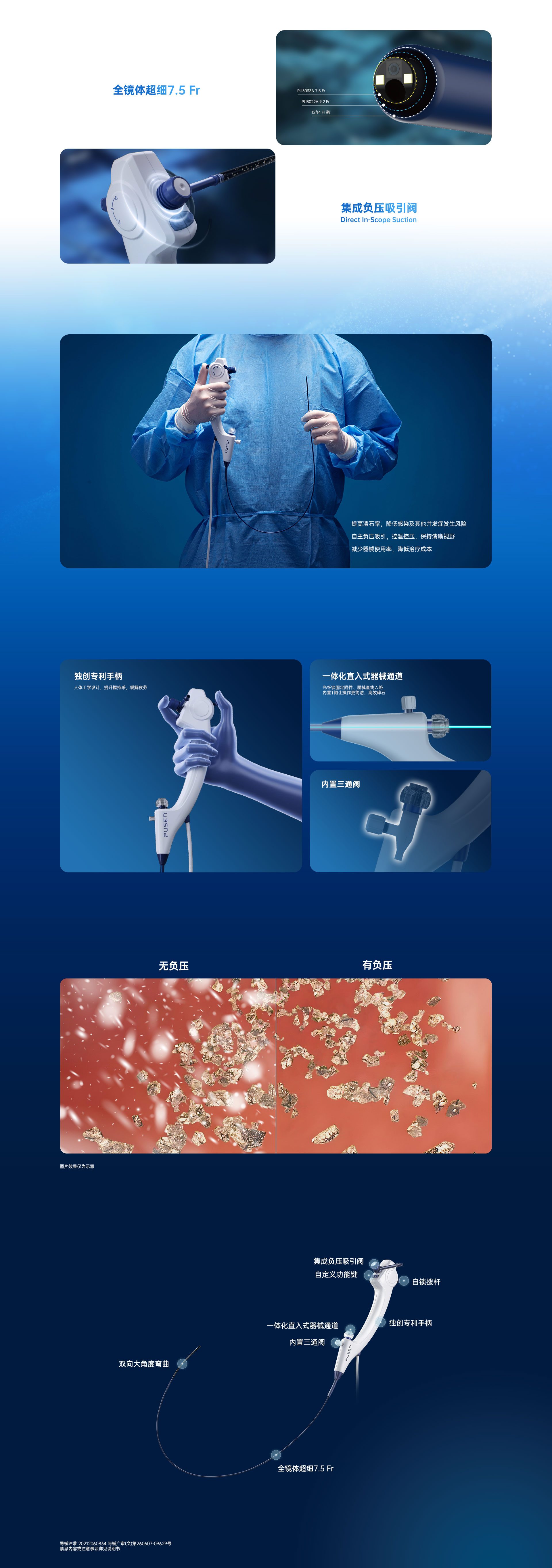PU3033AH产品页.jpg