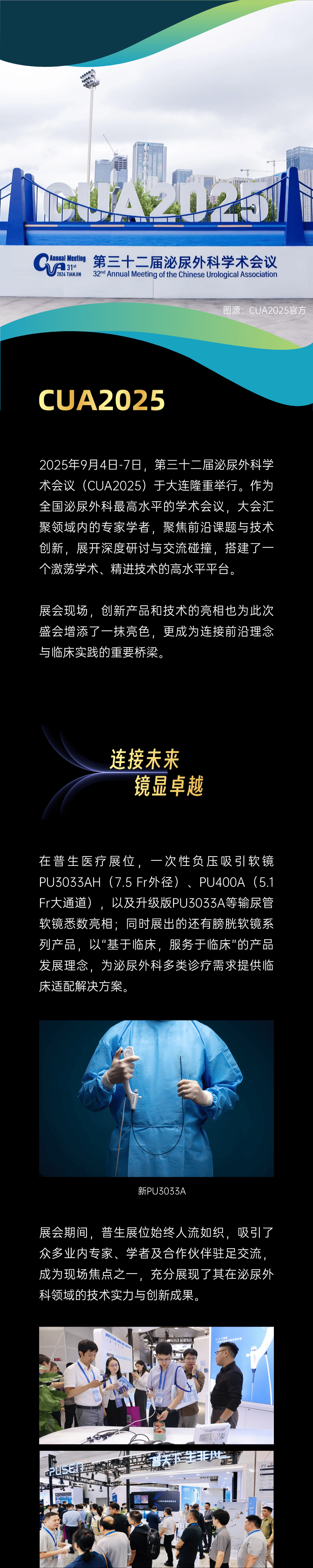 ͼ_CUA2025(2)-1.png