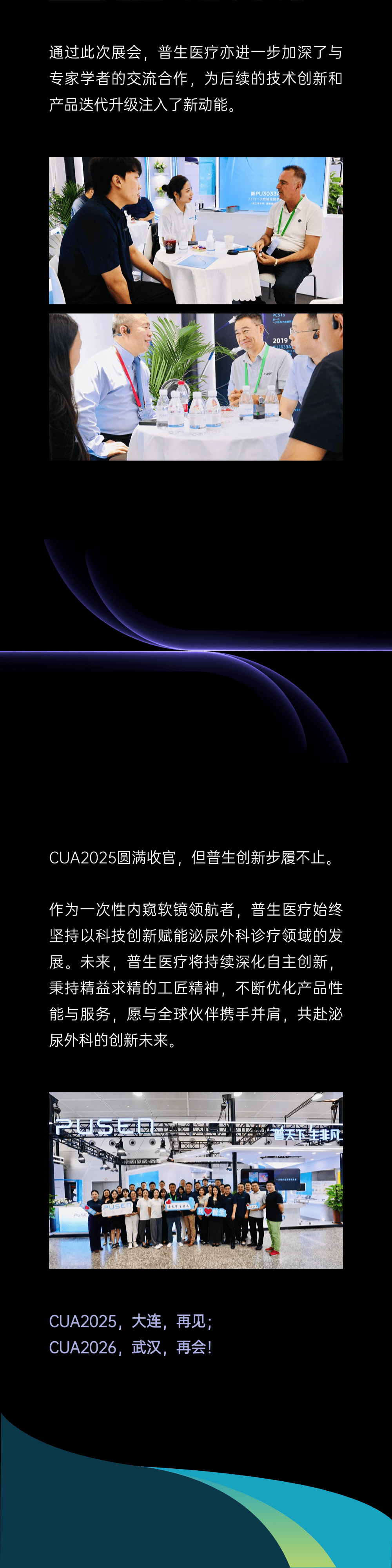 ͼ_CUA2025(2)-3.png